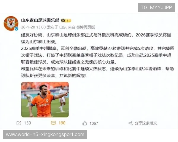 泰山主场10轮不败!瓦科复刻梅西神级进球,感谢克雷桑,泰山签约梅西